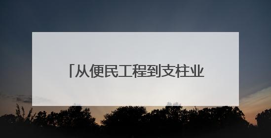 从便民工程到支柱业务 眉州东坡把早餐做成会呼吸的城市配套